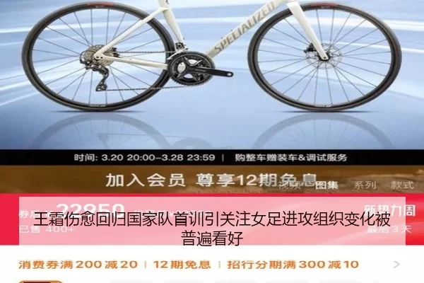 王霜伤愈回归国家队首训引关注女足进攻组织变化被普遍看好